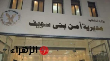 كشف لغز الجريمة.. التحقيقات تكشف تفاصيل جديدة في واقعة مقتل شاب على يد حماه ببني سويف 1